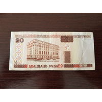 20 рублей 2000г. (серия ВЛ)