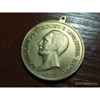 Медаль За спасение погибавших Александр ll КОПИЯ с рубля