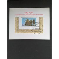ГДР 1970 Блок Mi.32 с маркой "25 лет освобождения от фашизма" (спецгашение) марка Mi.1572 каталог 7.00 евро