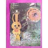 С Новым Годом! Чистая. 1990 года. Амфингера. 806.