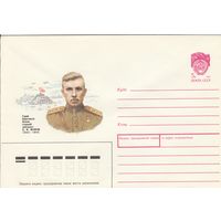 СССР 1990 МХК Герой Советского Союза Волков (к3)