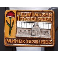 Дом музей 1 съезда РСДРП. Бд-58