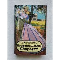 Книги с 1 рубля ! Распродажа !