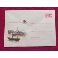 Конверт СССР. Не катайтесь на лодках вблизи проходящих судов. Куприянов 1970 г. Чистый.