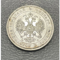 Монета полтина 1859 ФБ СПБ