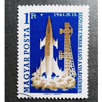 Марка Венгрия 1961 год Полет Гагарина