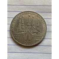 Аукцион с рубля. Рубль юбилейный СССР . Распродажа коллекции