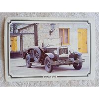 Ретро автомобили. ФИАТ-503