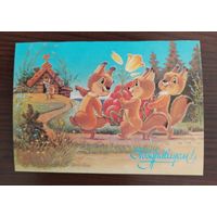 Зарубин Поздравляем. 1991г.