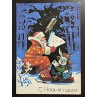 Хмелев С Новым годом 1986 подписанная открытка СССР