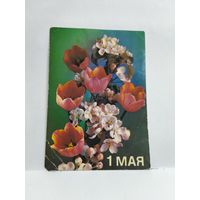 Открытка, 1989г. 1 мая. Фото П. Костенко. 14