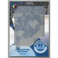 Константин Волочко / "Динамо-Шинник" Бобруйск /#ASW-JHL-PRI-Y03 / НЗХ 2025 Новосибирск МХЛ / Печатная плата Yellow / Тираж 1/1 экз./ Коллекция "SeReal Карточки КХЛ 2024-2025. Неделя Звёзд Хоккея".