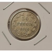 50 пенни 1914 г. С рубля