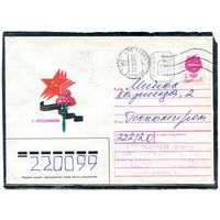 Беларусь. ХМК. Конверт п.п. Провизорий. С праздником. Гашение Борисов 1992