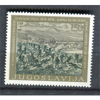Югославия - 1978г. - 100 лет сербско-турецкой войны - полная серия, MNH [Mi 1720] - 1 марка