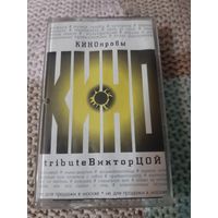 Кассета  КИНОПРОБЫ. ttibute Виктор ЦОЙ