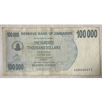 Банкнота 100000 долларов 2006 год. Зимбабве.