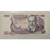 С 1 руб. Австрия. 50 шиллингов. Зигмунд Фрейд. Нечастая