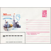 Художественный маркированный конверт СССР N 15540 (23.03.1982) 50-летие открытия Башкирской нефти  1932-1982