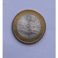 10 рублей 2010 года. Юрьевец