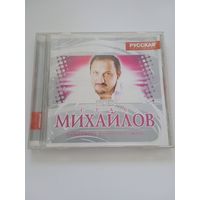 MP3 Стас Михайлов