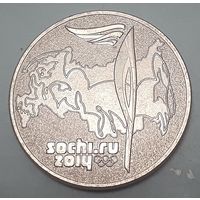 Россия 25 рублей, 2014 XXII зимние Олимпийские Игры и XI зимние Паралимпийские Игры, Сочи 2014 - Факел (9-7-8(в))