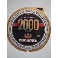 Пивн.этикетка оболонь