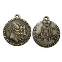 Копия Медаль Лейб-Гвардии Казачьего Его Величества полка в память 100-летнего юбилея Лейпцигского боя 1813-1913 гг.