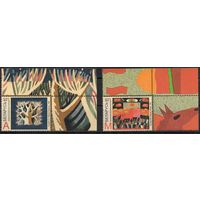 Беларусь 2014. Искусство. Гобелены. 2 марки 998-99 (685)
