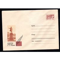 Художественный маркированный конверт СССР N 4857 (31.08.1967) Ленинград  Памятник А.С. Пушкину