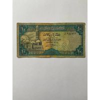 Йемен 10 риалов 1992 год.