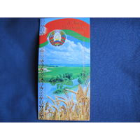 Двойная поздравительная открытка с Днем Независимости (2008 г.)