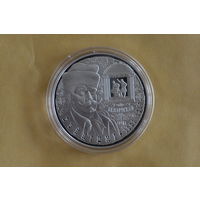 10 рублей 2011   150 лет со дня рождения И.Буйницкого с 1 руб