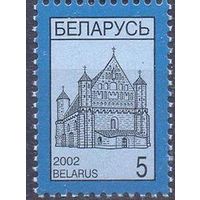 Беларусь 2002 стандарт номинал 5 церковь Сынковичи