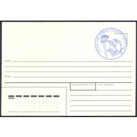 Беларусь 1996 Всемирный день почты