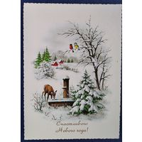 Счастливого нового года! Укрпошта. 1995 г. Подписана.