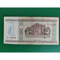 500 РУБЛЕЙ 2000 ГОД
