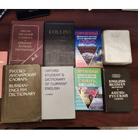 Словари, б/у, 8шт.
