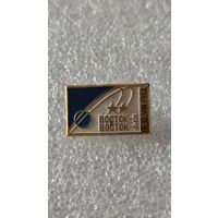 Значек знак Восток-3-4 Космос