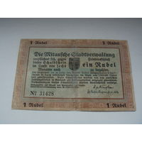 1 рубль 1915 Митава (Елгава)