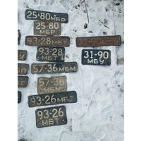 Номерные знаки