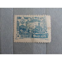 Продажа коллекции с 1 рубля! Закавказье 1923г.