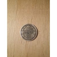 10 копеек 1902, серебро