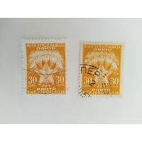 Югославия  1946   PORTO    2 м