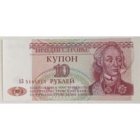 Приднестровье 10 рублей 1994 г.