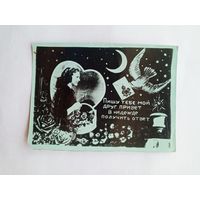 Фотооткрытка Пишу тебе мой друг привет в надежде получить ответ, подписанная