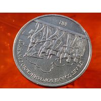 СССР. 1 рубль 1987 - 175 лет со дня Бородинского сражения, барельеф. Брак, выкус. Торг.