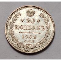 20 копеек 1909, состояние!