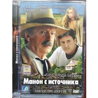 Манон с источника