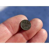 1/4 копейки 1899г. Не чищена. С 1 рубля!